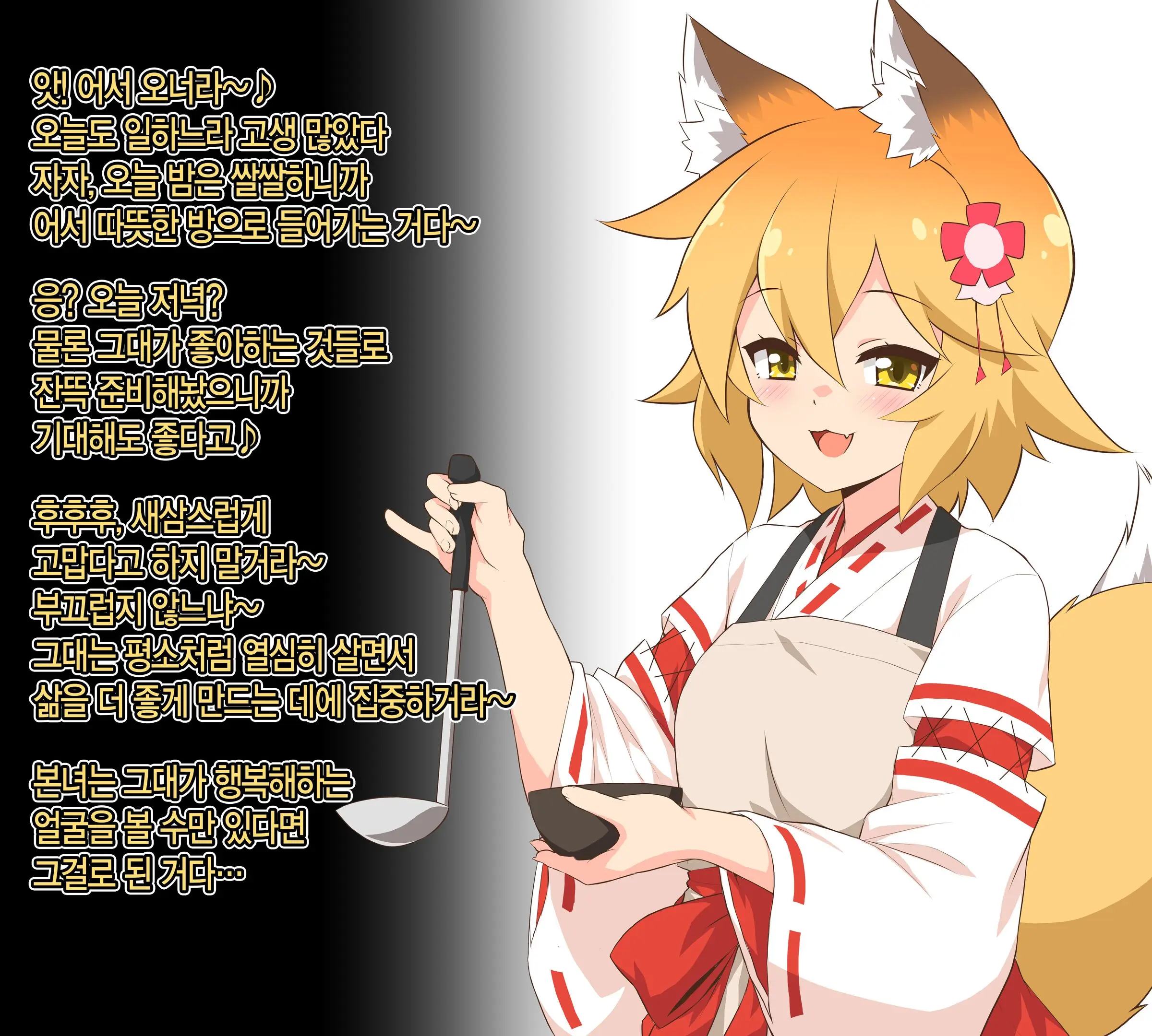 Senko San Sennou Hyottoko Fella | 센코 씨 세뇌 횻토코 펠라